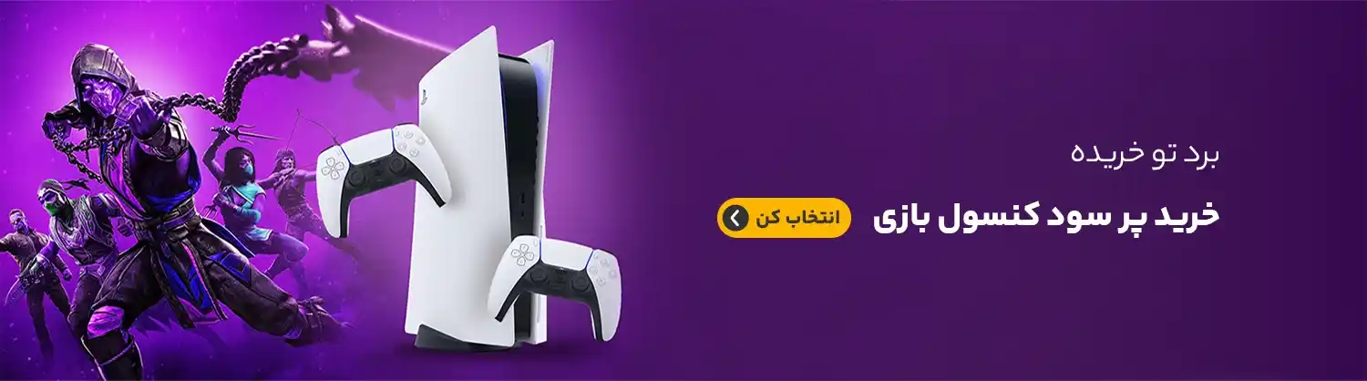 انواع بهترین کنسول بازی ps5 اسلیم دیجیتا و دیسک خور، ps4 اسلیم 1 ترا و Xbox Series X ارزان و با بهترین کیفیت