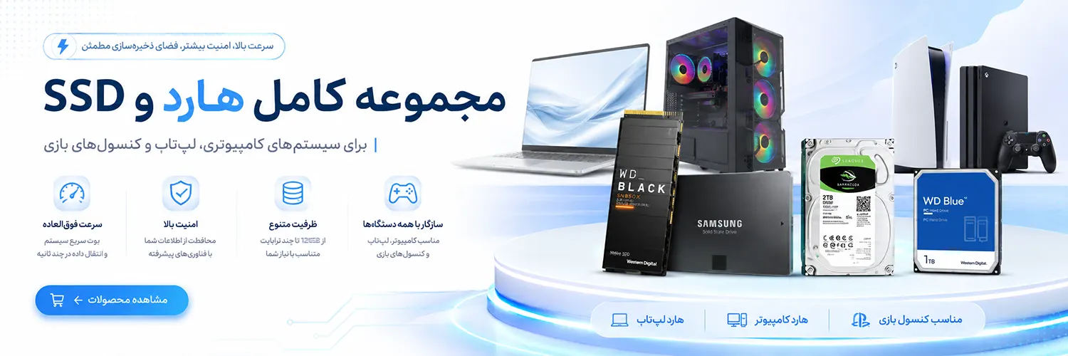 انواع هارد ssd و هارد لپتاپی