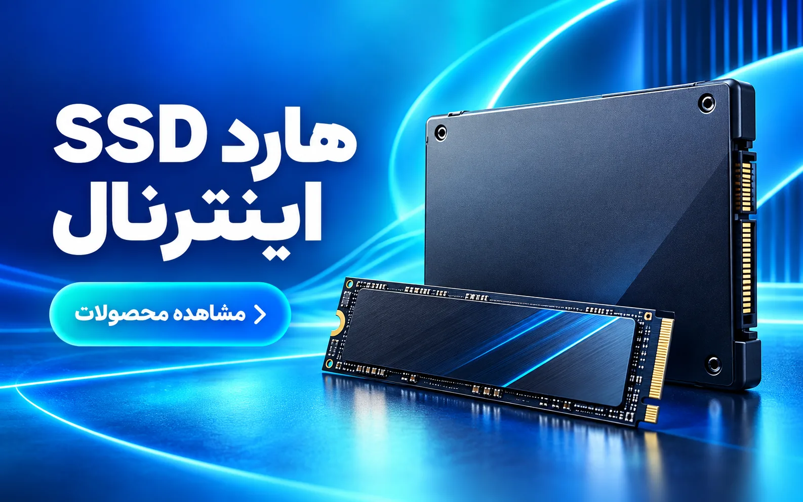 هارد SSD اینترنال